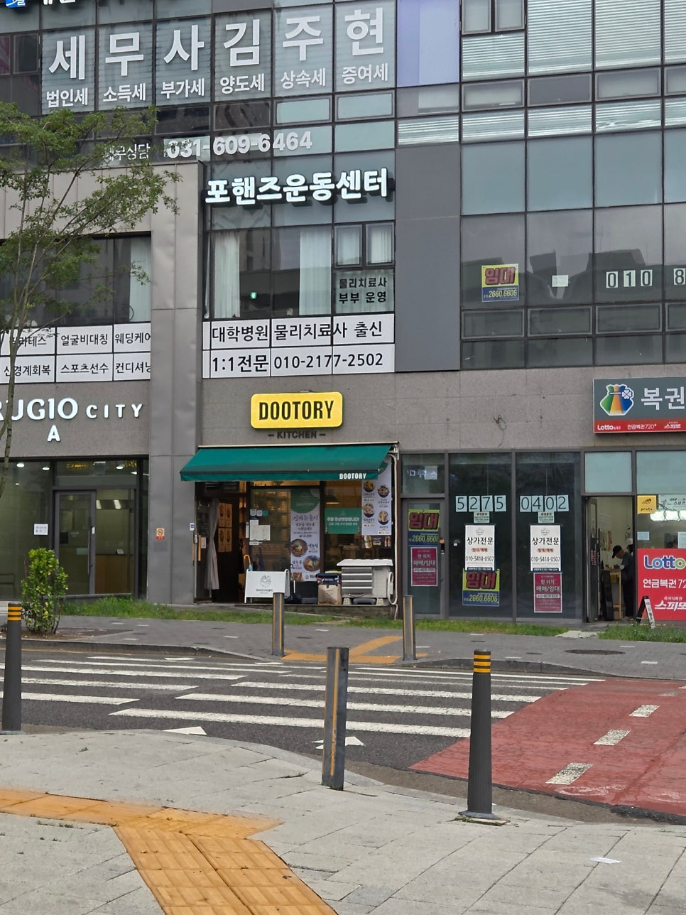 두토리 사진 2