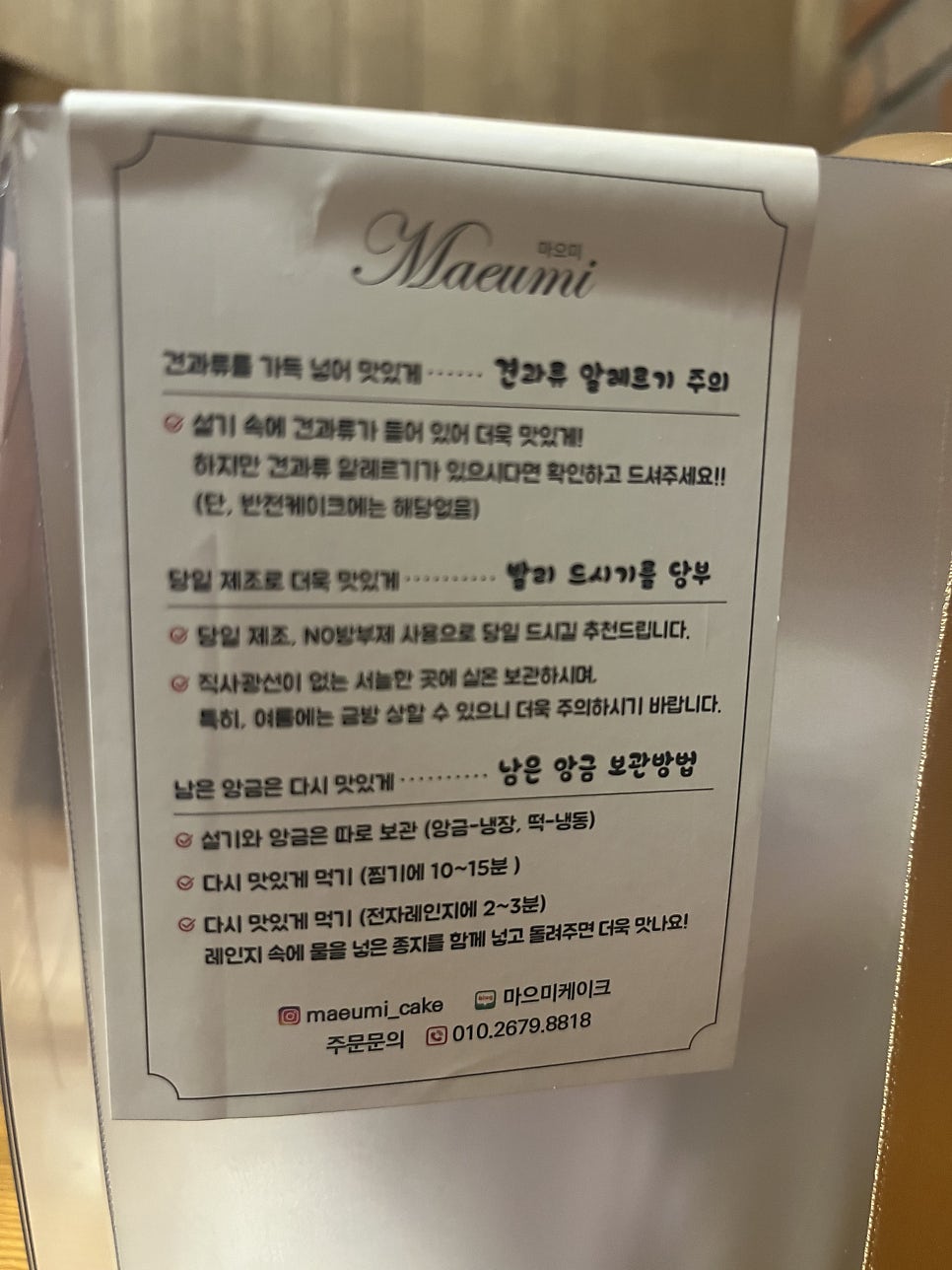 마으미 사진 5