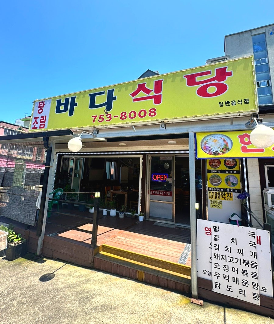 포차바다식당 사진 3