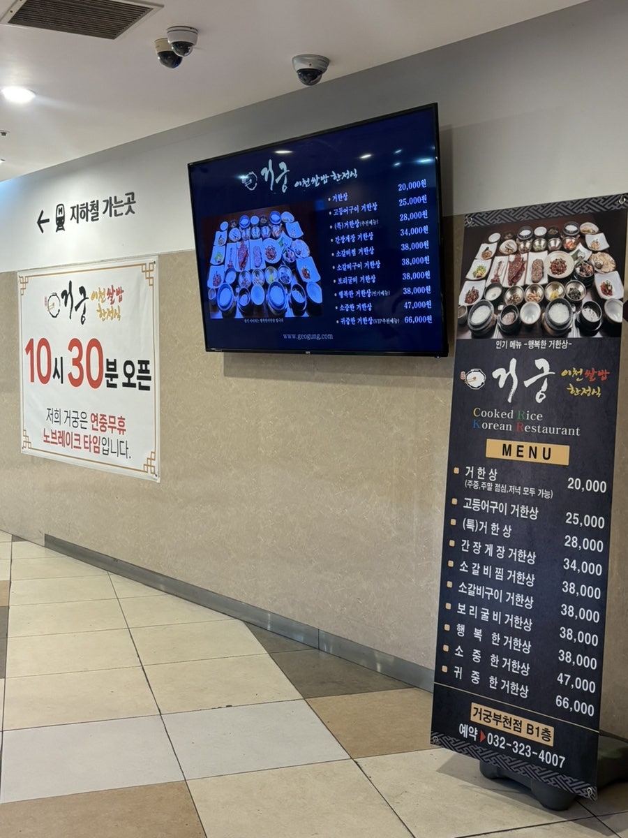 거궁 부천점 사진 2