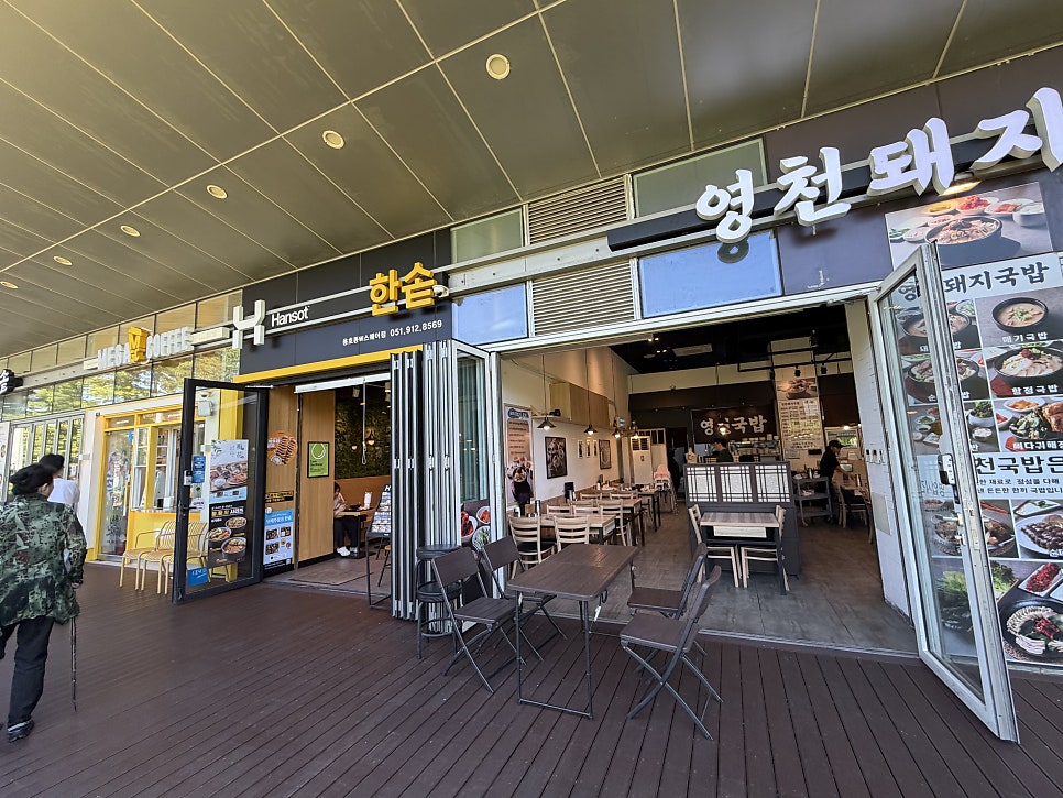 영천돼지국밥 사진 3