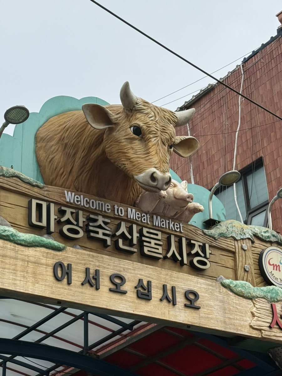 고기익는마을 사진 2