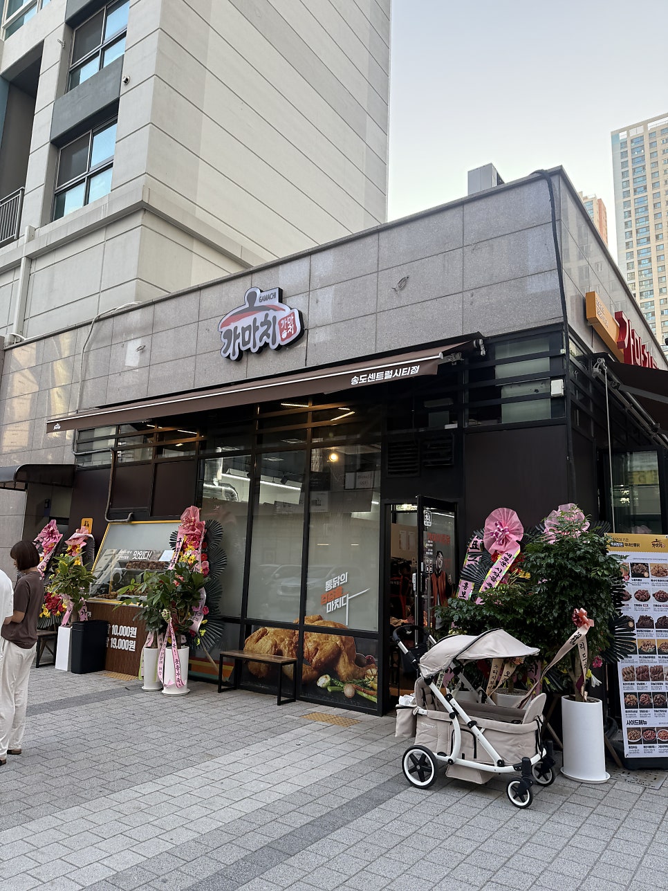가마치통닭 송도센트럴시티점 사진 1