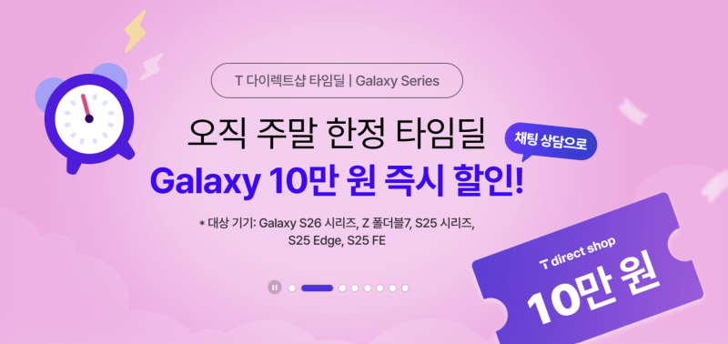 갤럭시 Z 폴드7 T다이렉트샵 구매 후기｜주말 타임딜·이용권 할인으로 더 저렴하게 구매한 ....