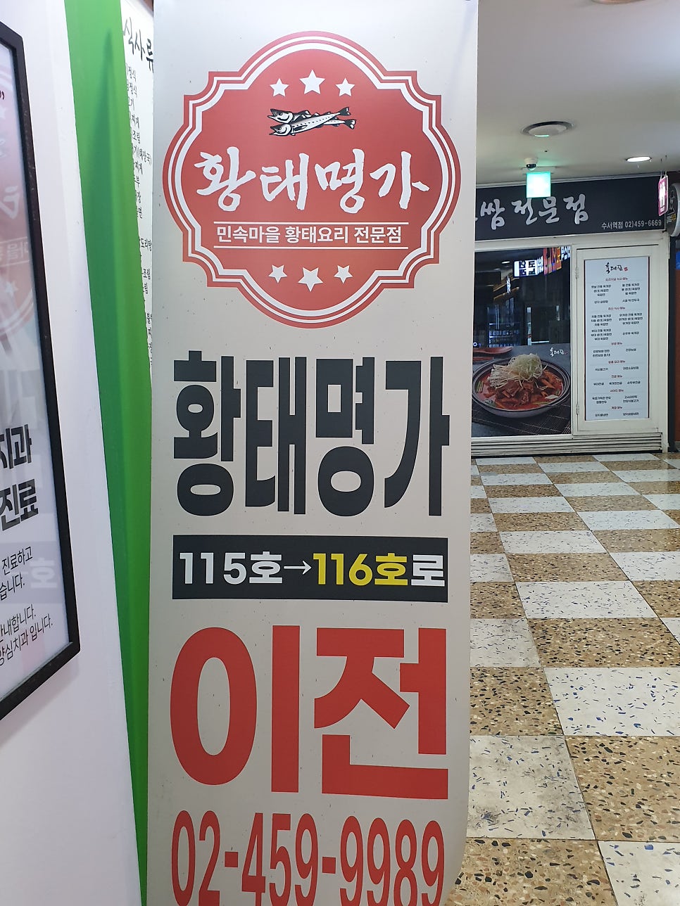 황태명가 사진 1