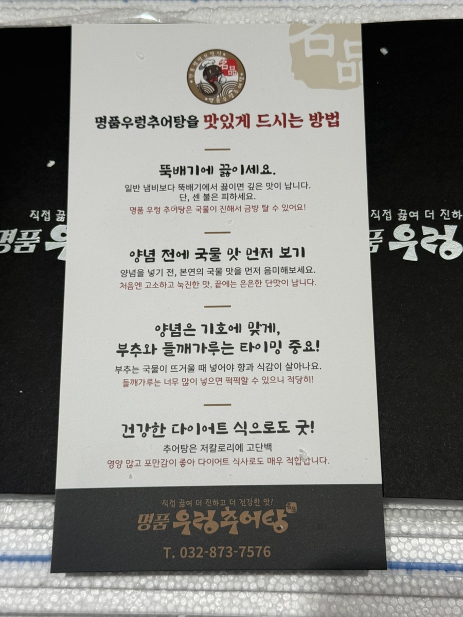 명품우렁추어탕 사진 6