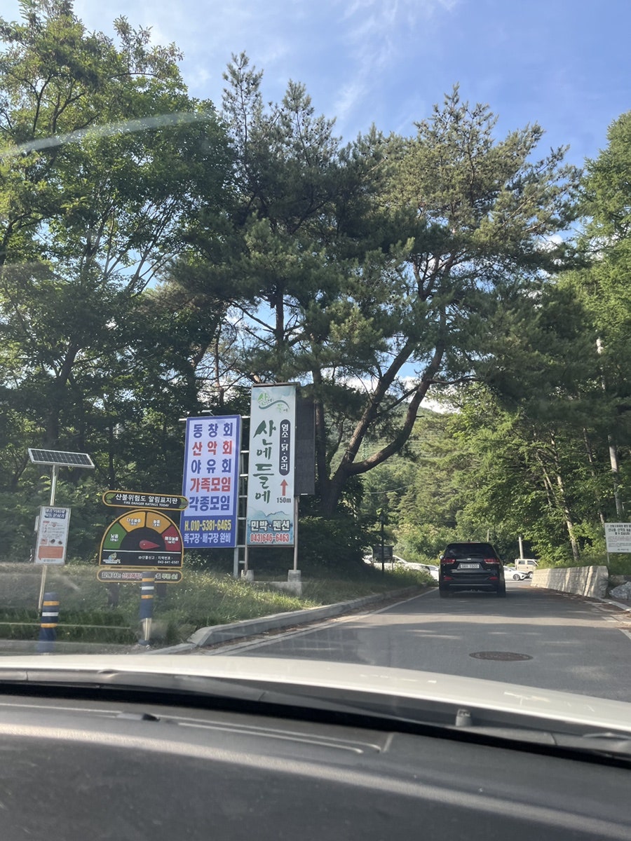 산에들에 사진 1