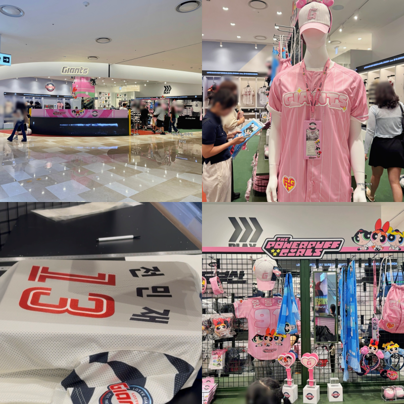 잠실 롯데월드몰 롯데자이언츠샵 방문기 굿즈 유니폼 마킹 비용 방법