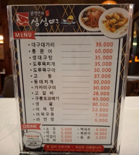 권석만의싱싱대구 사진 4