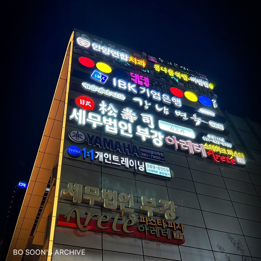 강남면옥 평촌점 사진 6