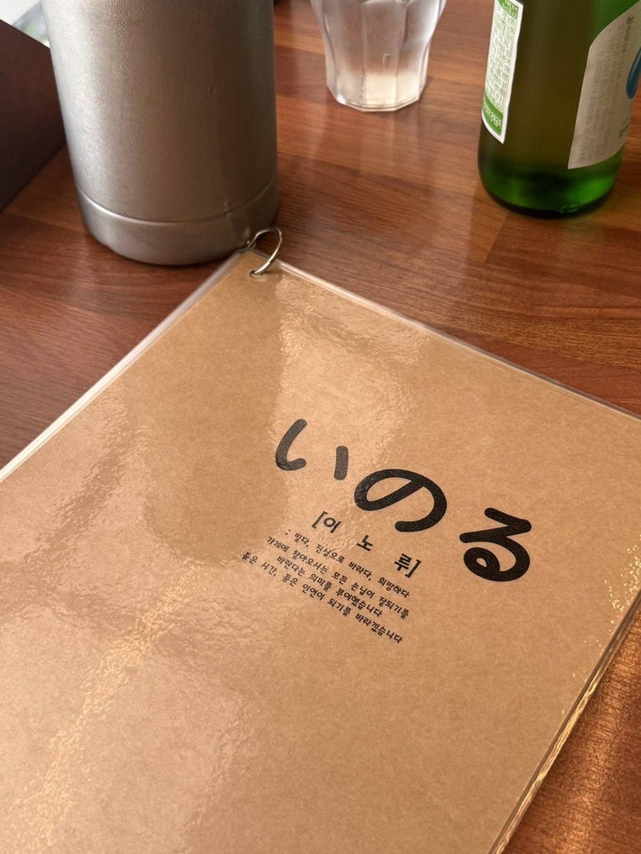 이노루 사진 3