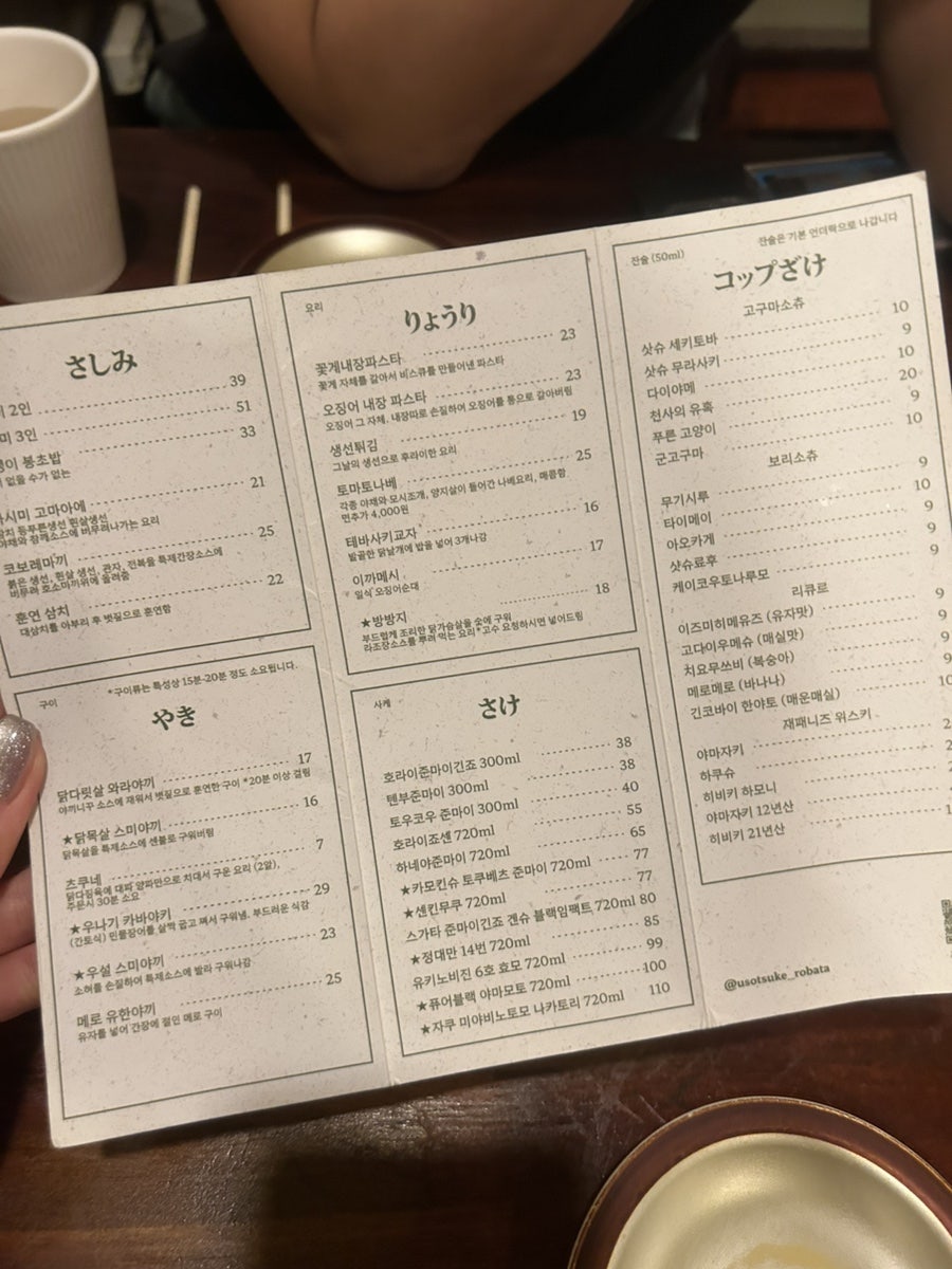 우소츠케 사진 6