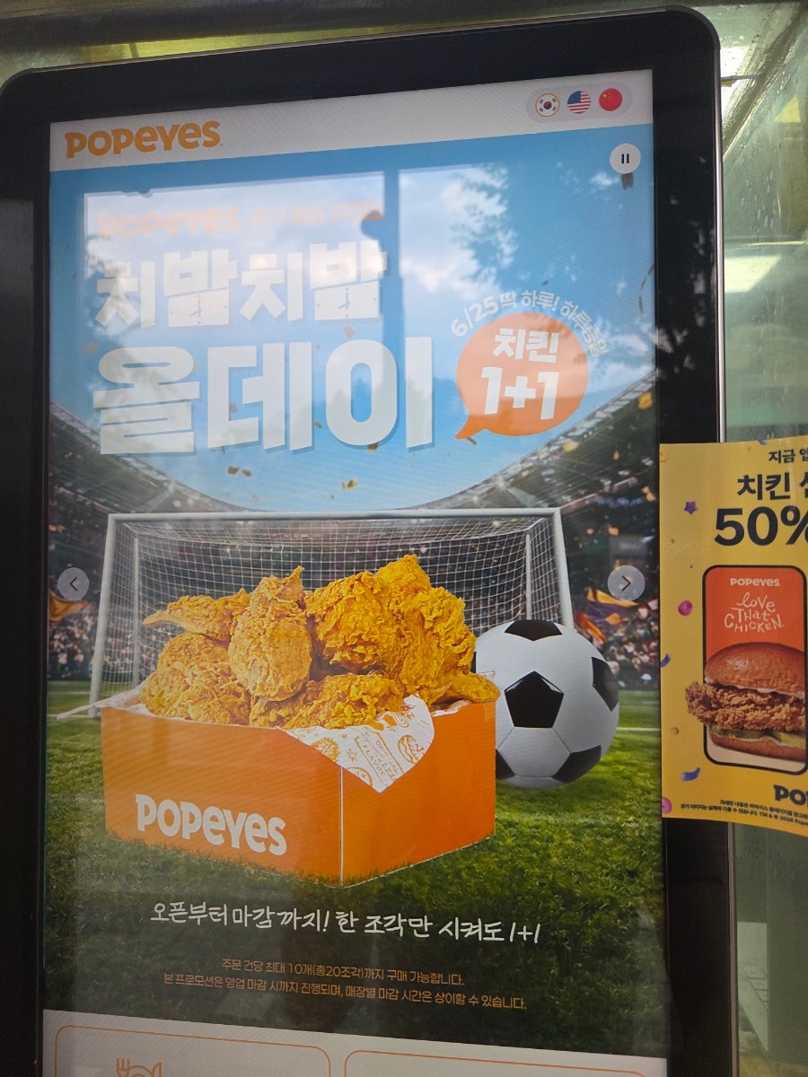 파파이스 송파역점 사진 5