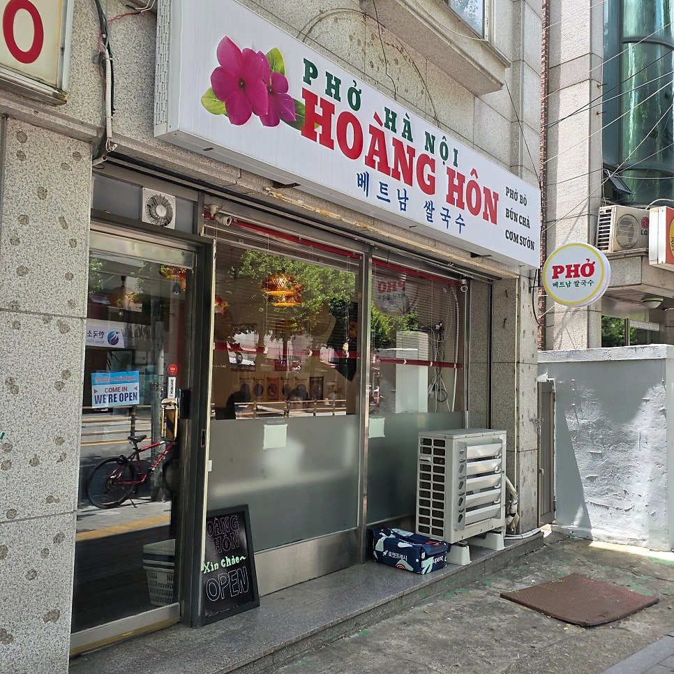 호앙혼 사진 1