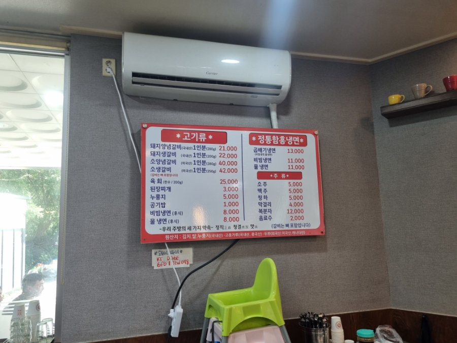한양갈비 사진 5