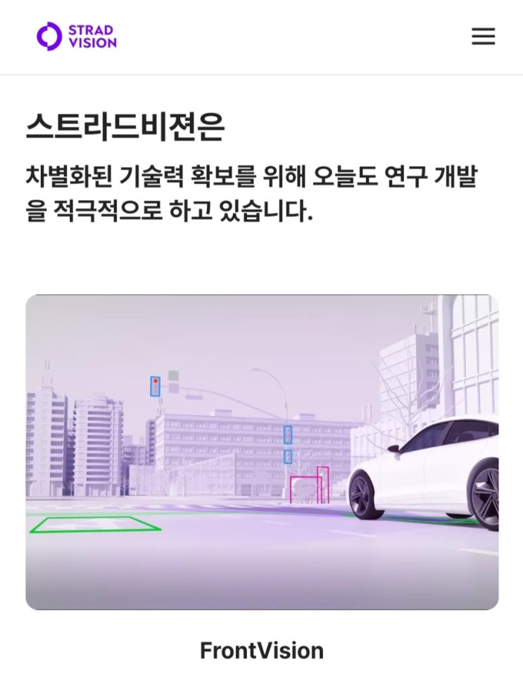 <b>스트라드비젼</b> 상장 & 한국제16호스팩 동시상장일 입니다. 조금... 