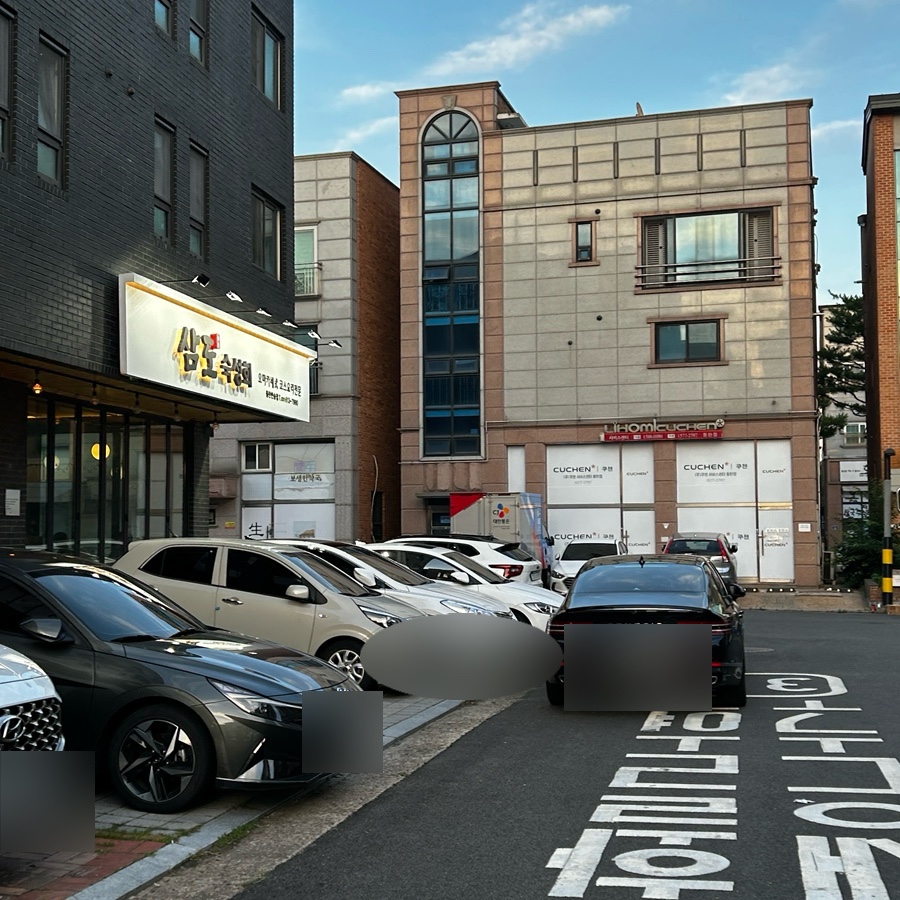 삼도숙성회 동탄반송점 사진 1