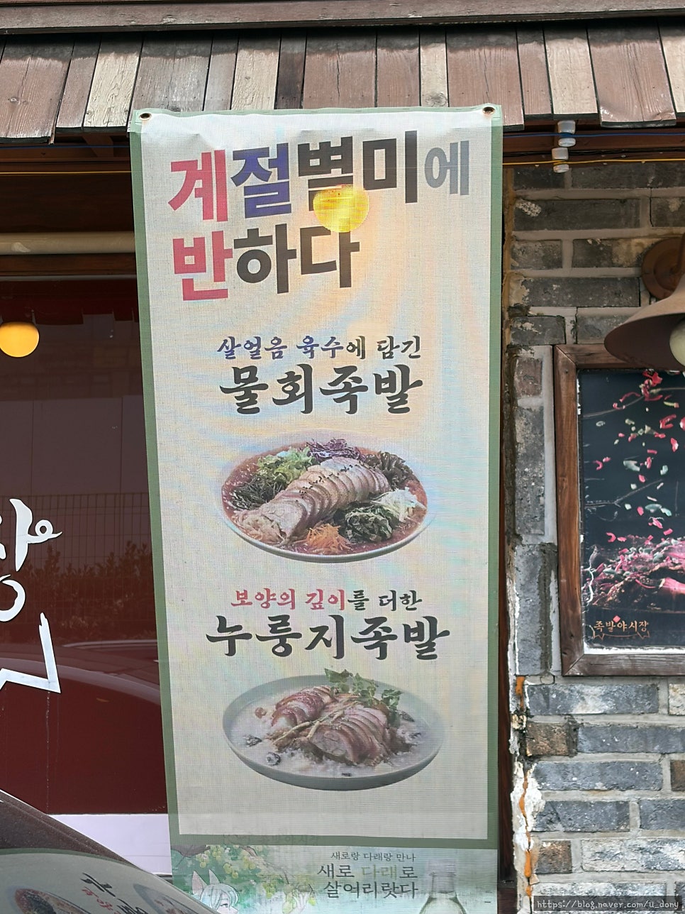 족발야시장 두정점 사진 3