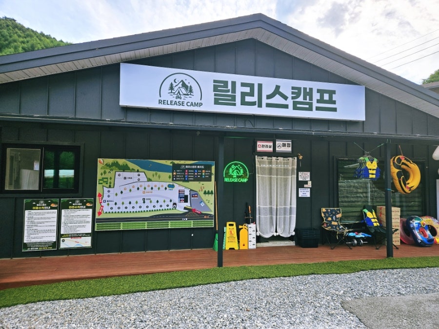 릴리스캠프 사진 1