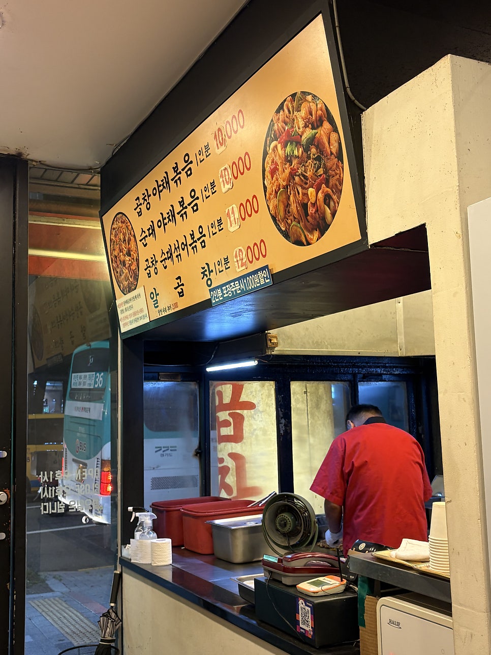 만복래곱창 사진 3