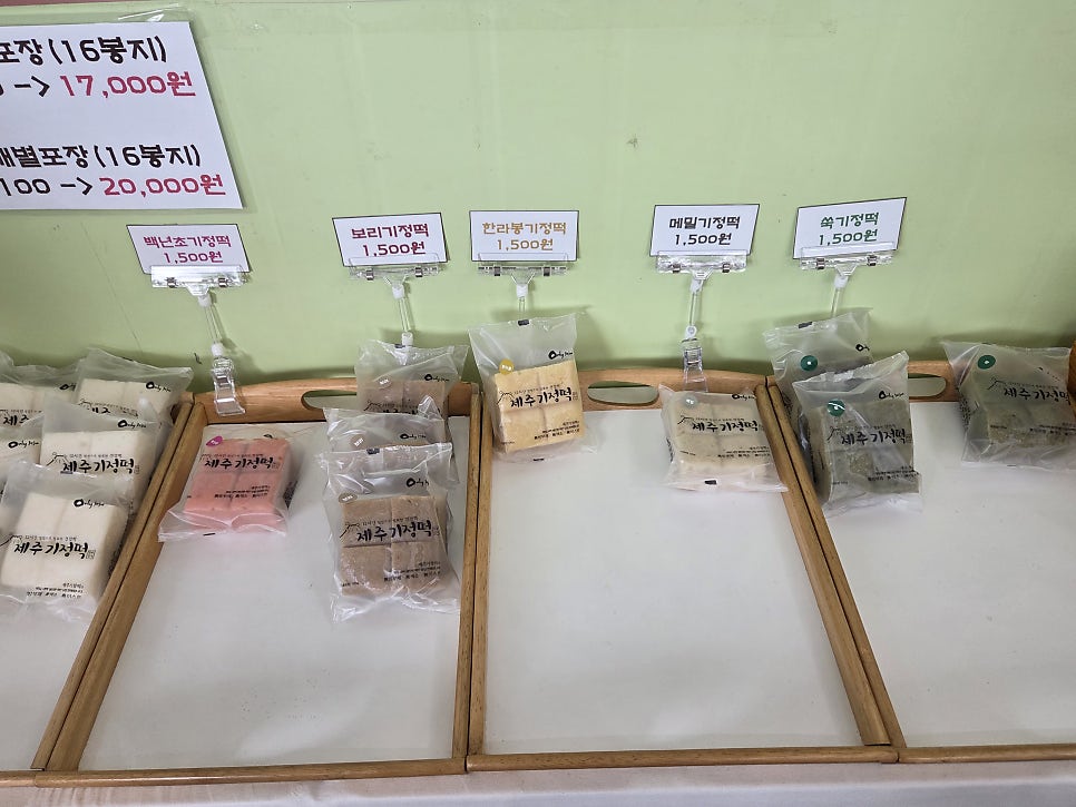 제주기정떡 사진 6