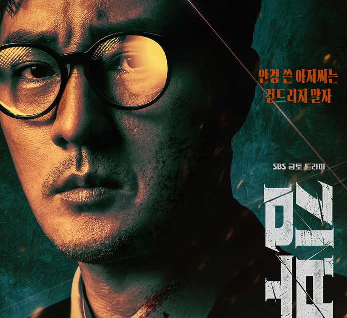 소지섭 김부장, 최고 시청률 18.1% 총정리