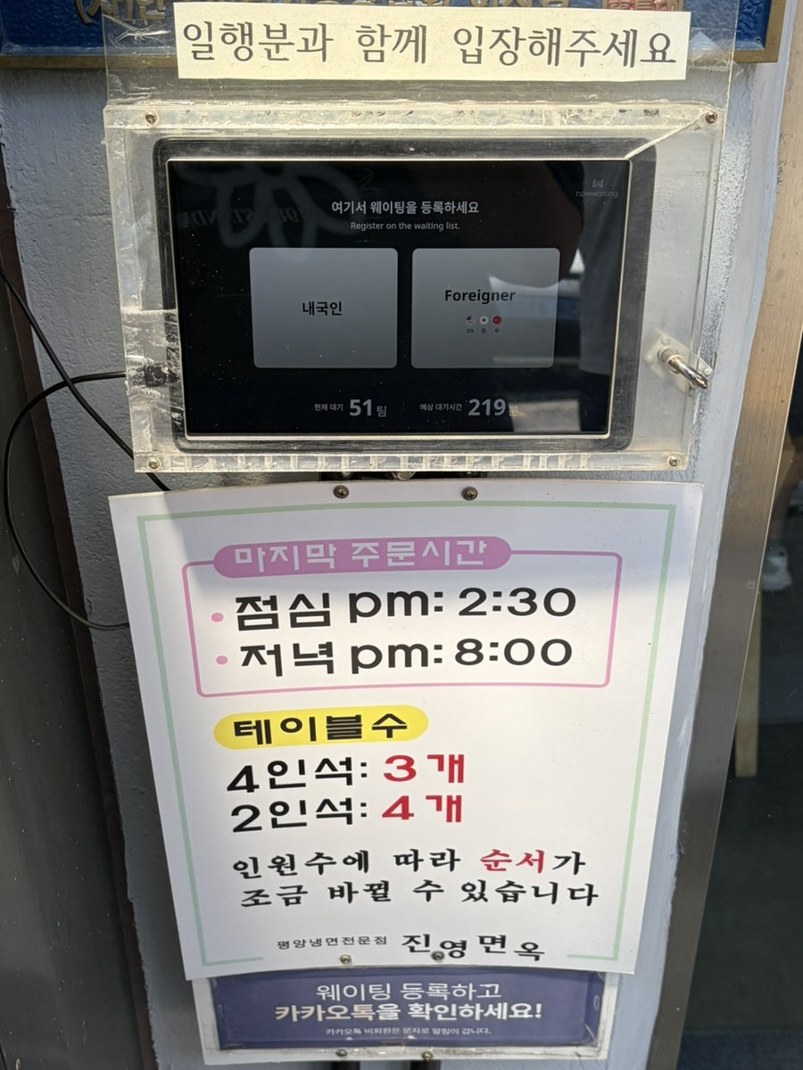 진영면옥 사진 2