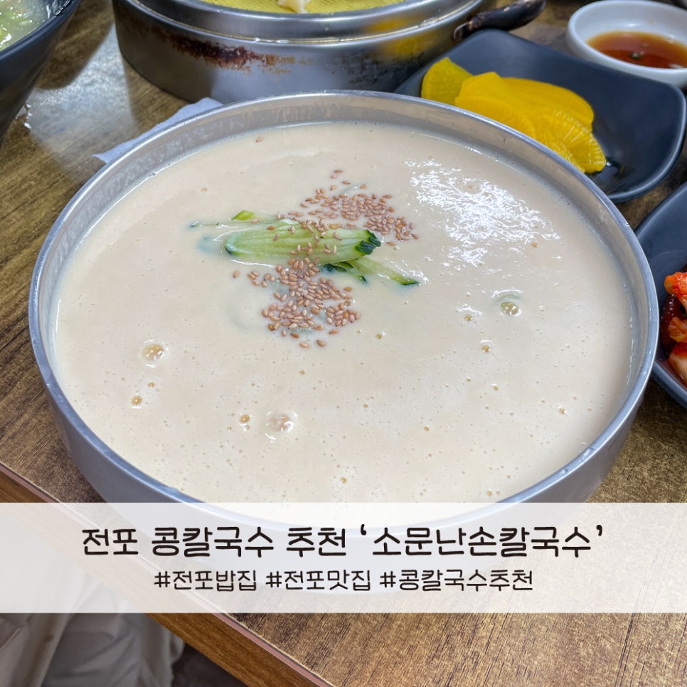 소문난손칼국수 사진 1
