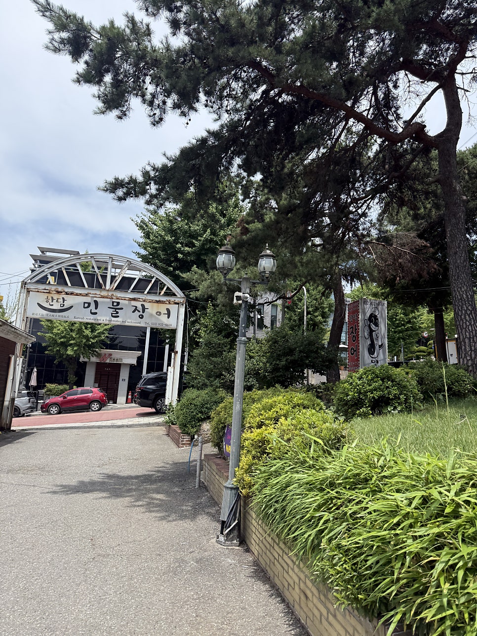 한담민물장어 사진 3
