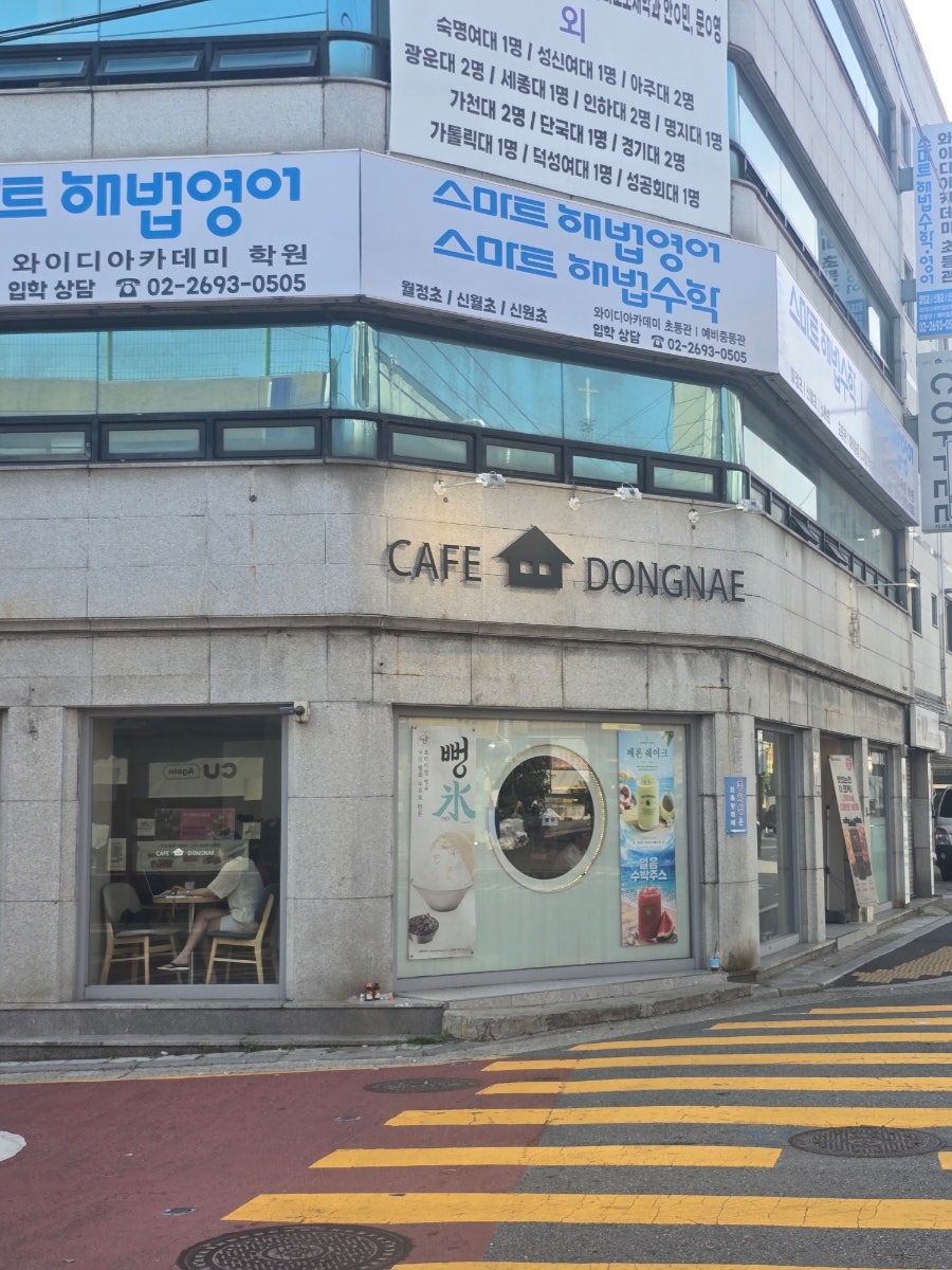 카페동네 화곡동점 사진 3