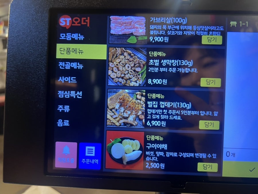 거인집 사진 5