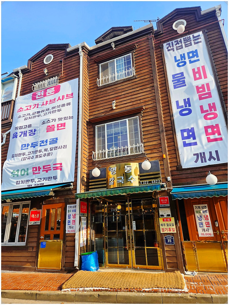신명동칼국수 사진 4