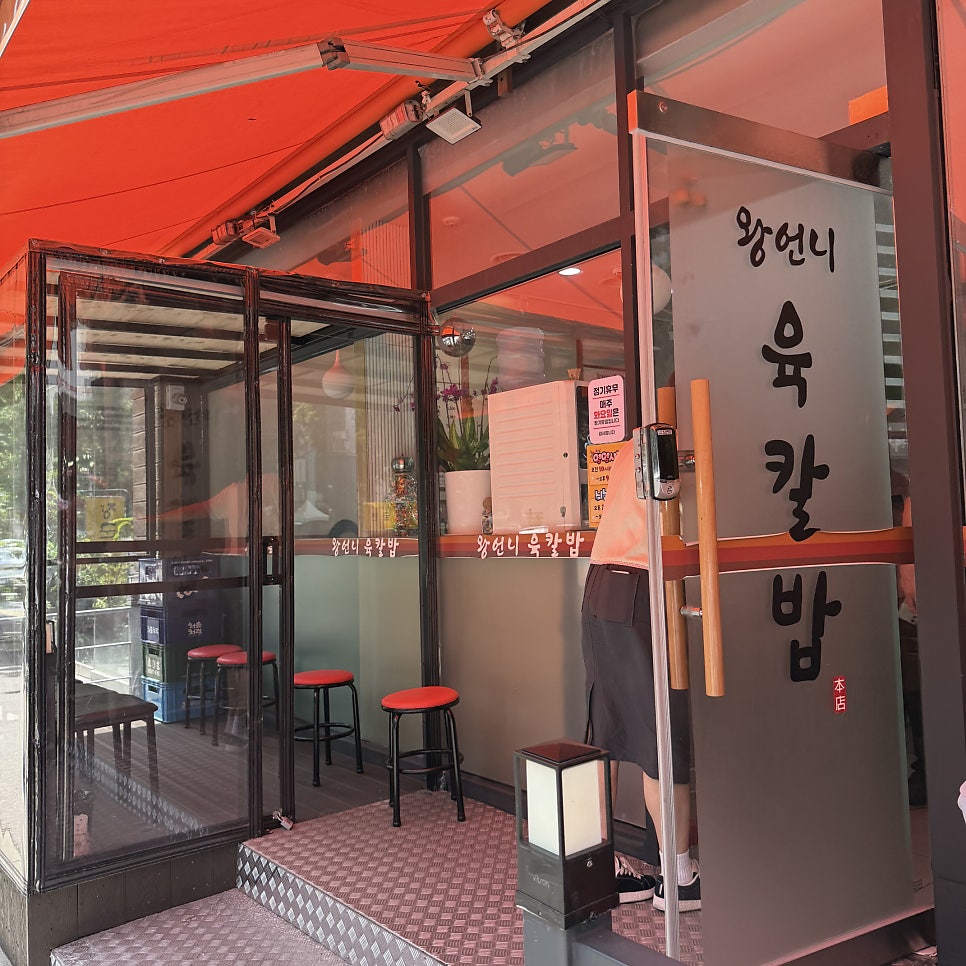 왕언니육칼밥 사진 2