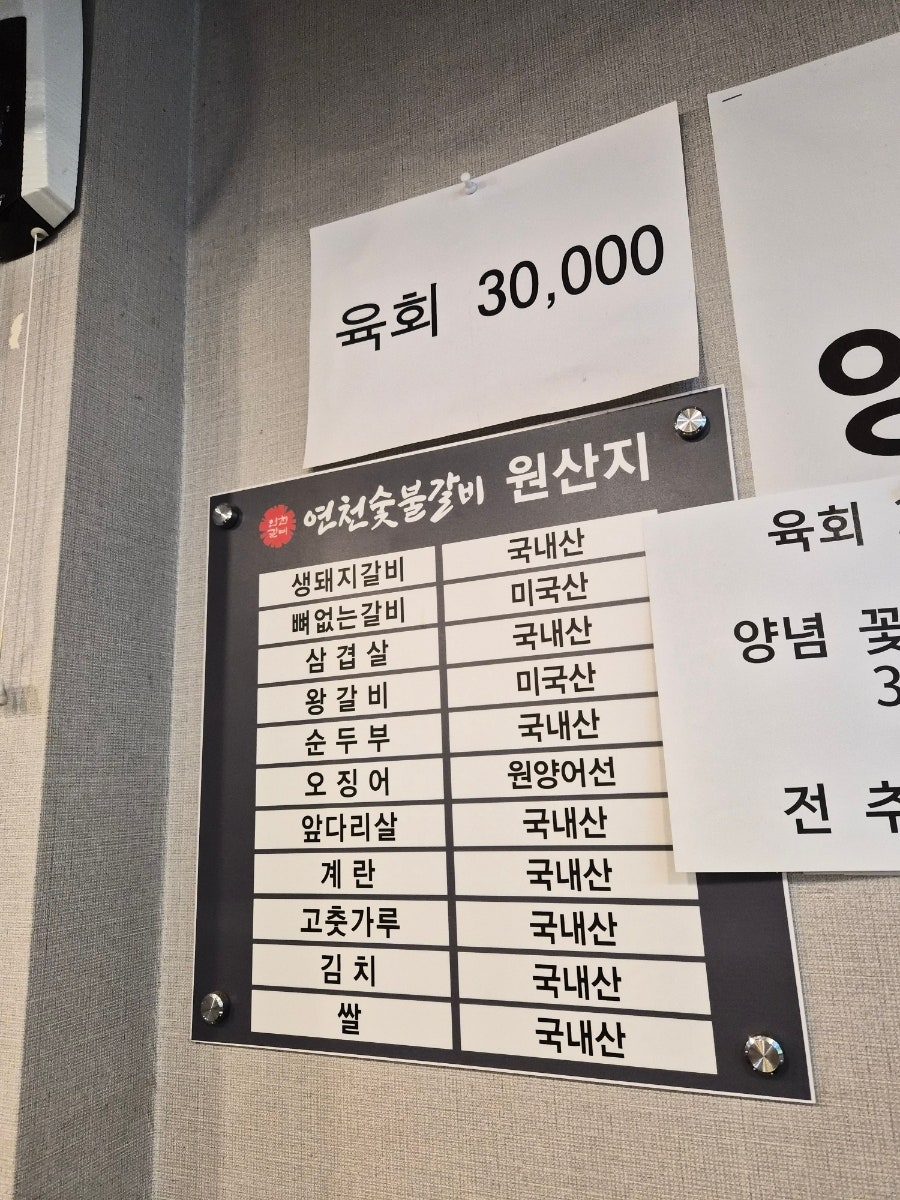 Yeoncheonsutbulgalbi photo 5
