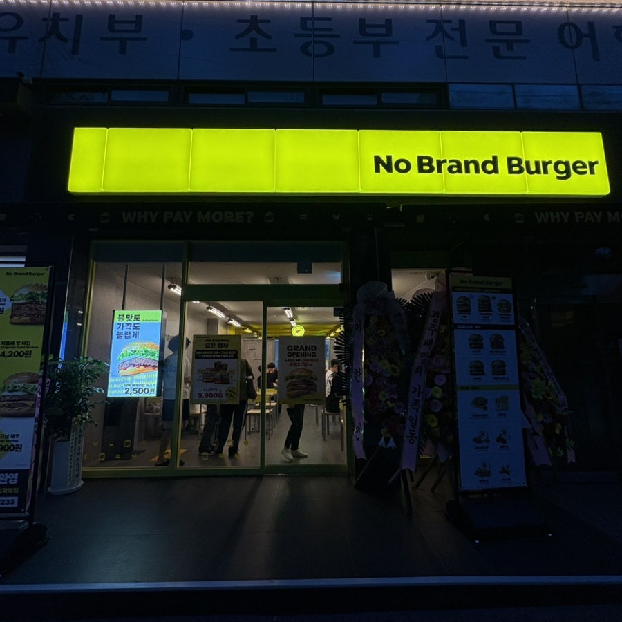 노브랜드버거 인천작전역점 사진 1