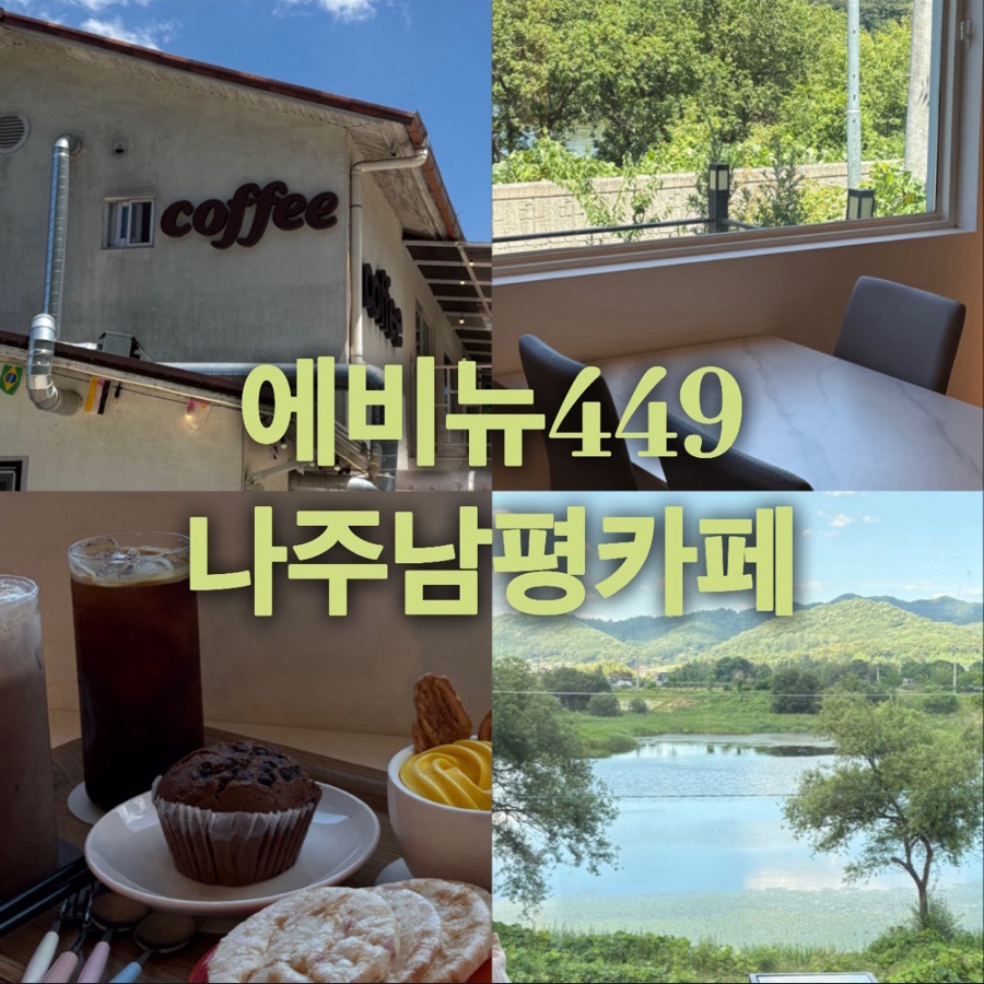 에비뉴449 사진 1