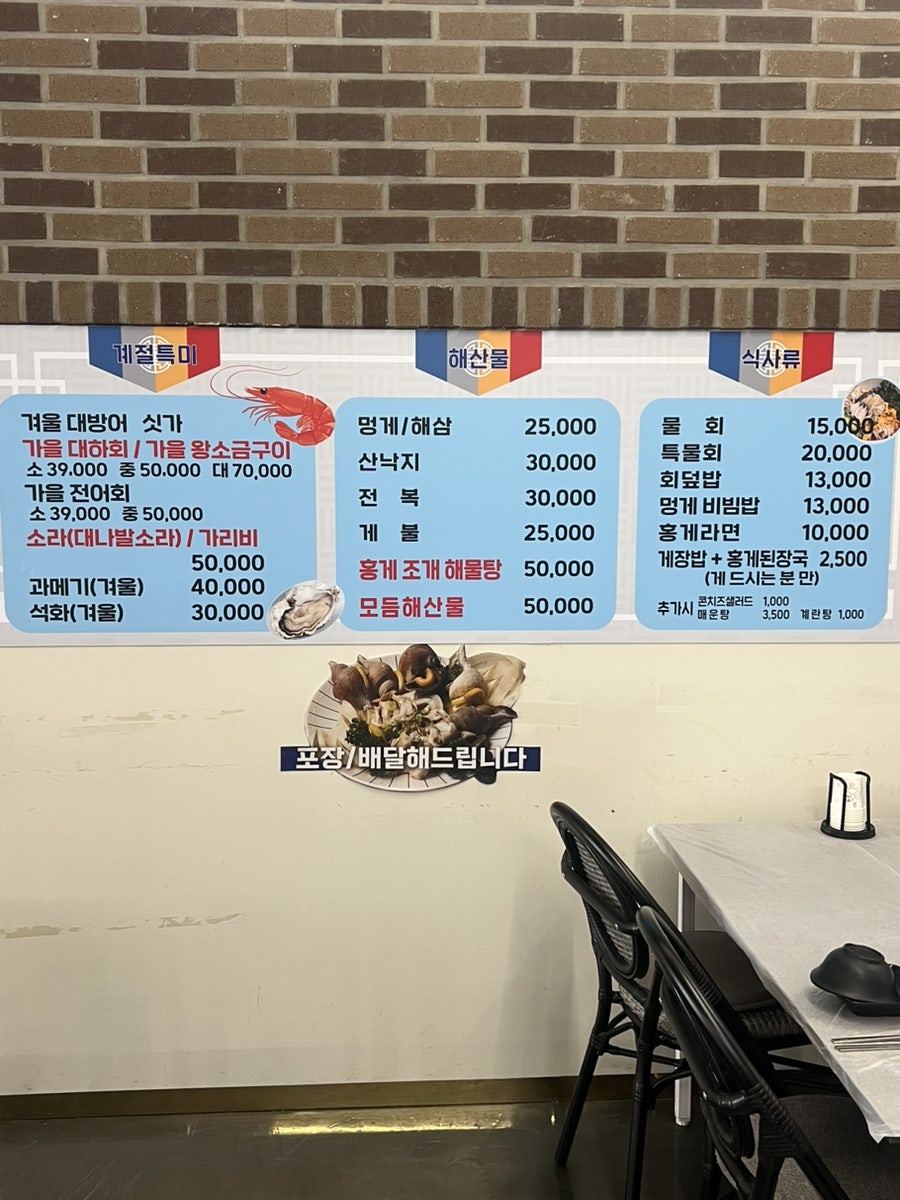 울진대게수산 본점 사진 5