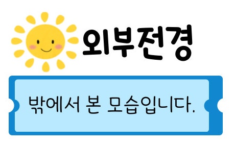 소금창고냉삼겹 방배점 사진 1