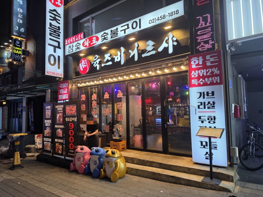육즈비나르샤 사진 2