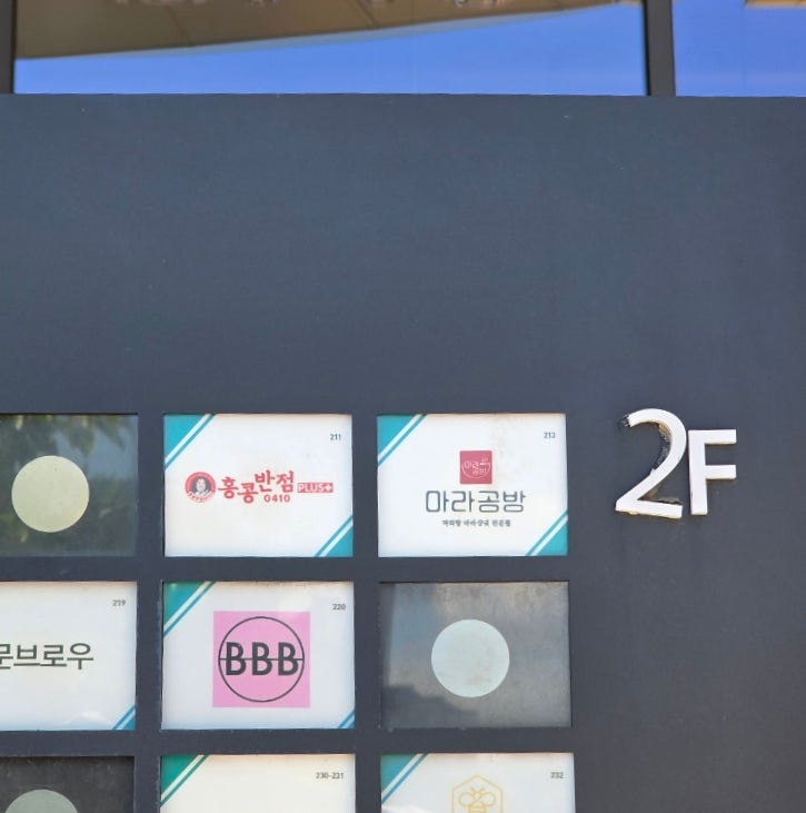 마라공방 김포메트로자이점 사진 2