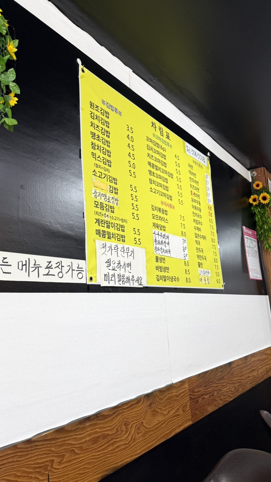김밥스토리 사진 4