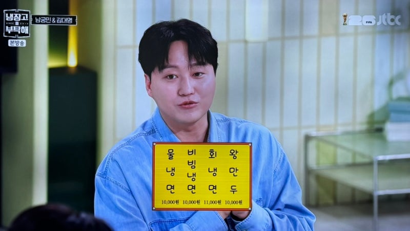 냉장고를 부탁해 김대명 먹고수 단골 맛집 어디