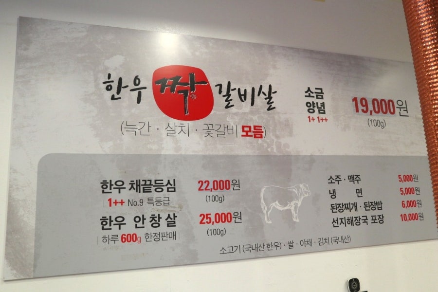 한우짝갈비살 사진 4