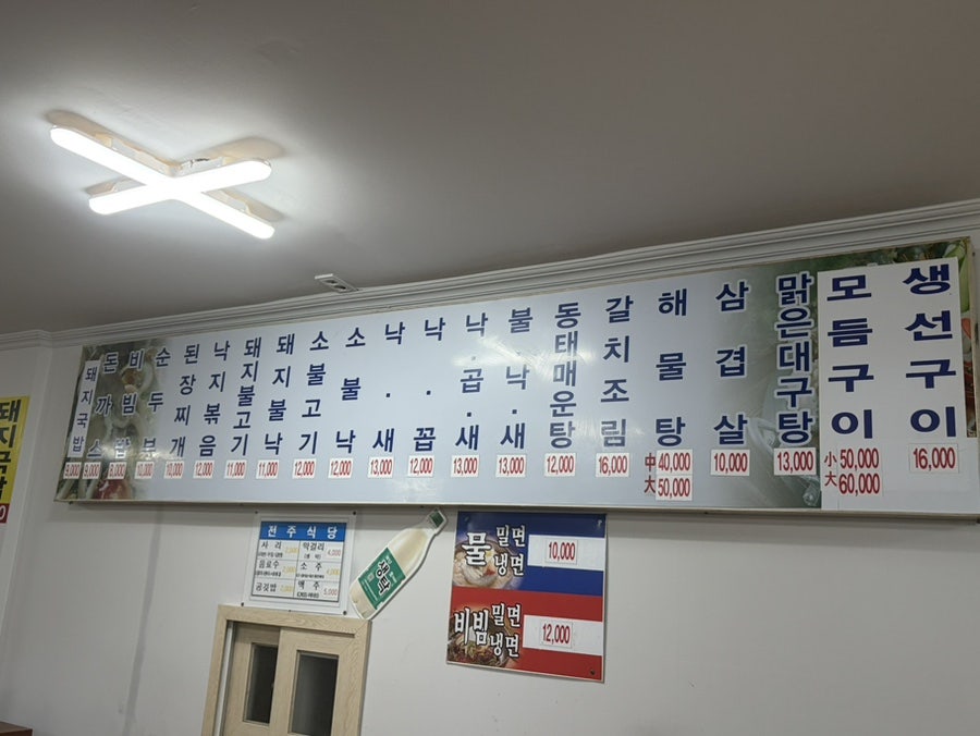 전주식당 사진 4