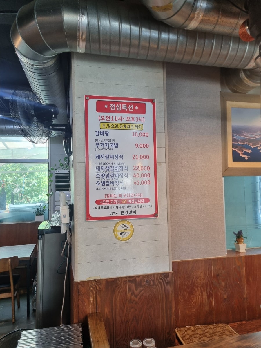 한양갈비 사진 4