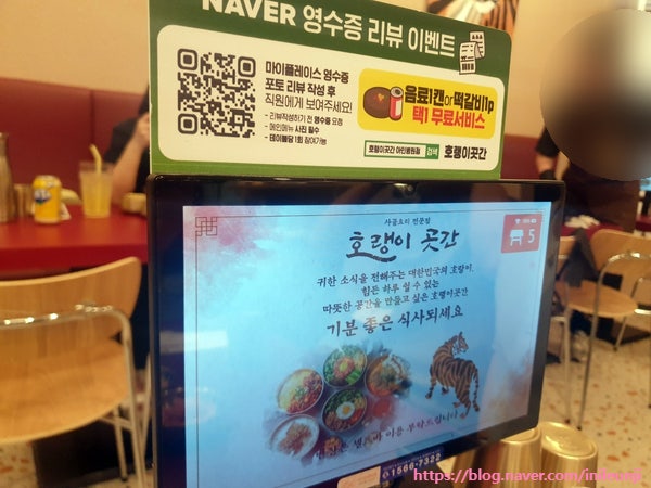 호랭이곳간 인천앨리웨이점 사진 3