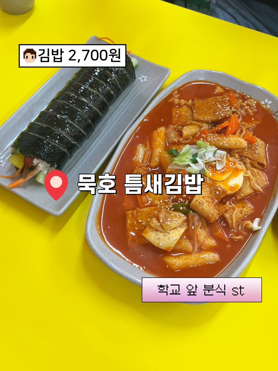 틈새김밥 사진 1