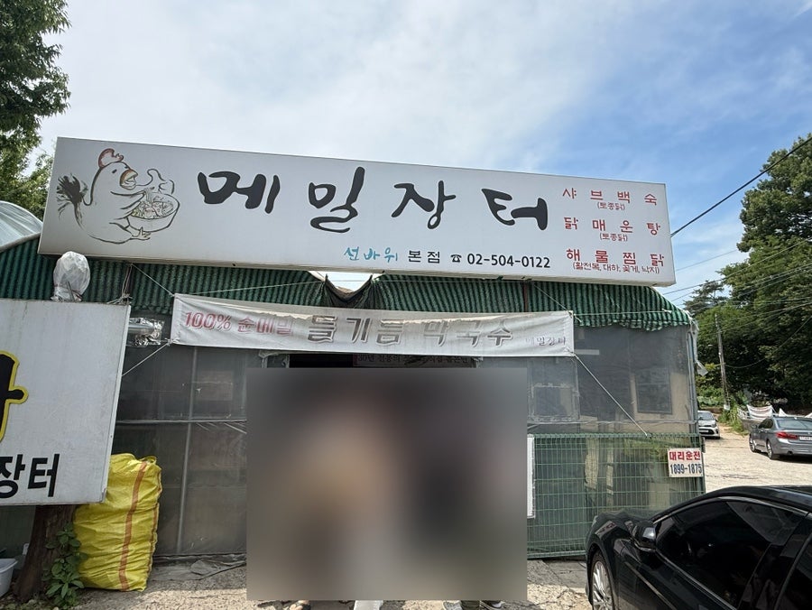 장터 사진 1