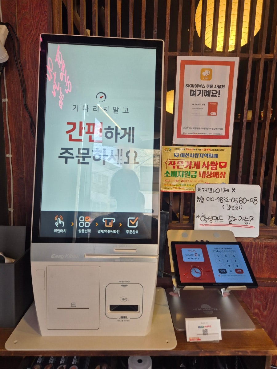 멘야노유메 사진 4