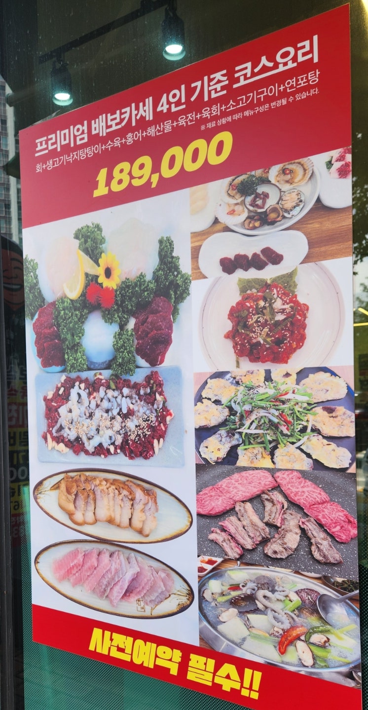 소키우는 배보삼춘 사진 3